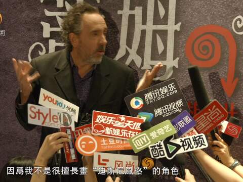 “蒂姆•伯顿异想世界”展在上海拉法耶艺术设计中心开幕
