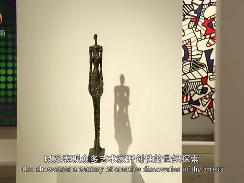 蓬皮杜现代艺术大师展