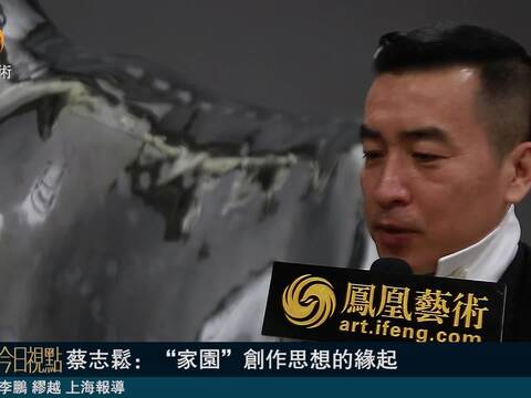 资讯丨蔡志松「天人之际」个展上海开幕