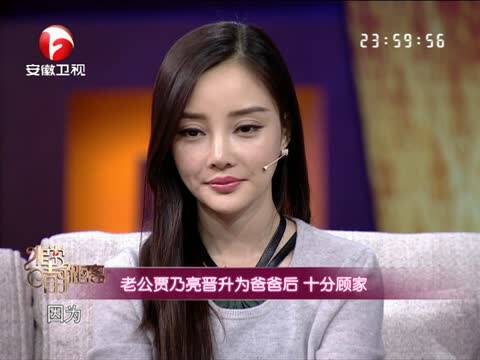 2013-12-15非常静距离 李小璐产后电视首秀 郑恺想结婚