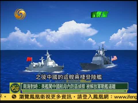 中国发布国防白皮书 点名批评日本制造事端-2