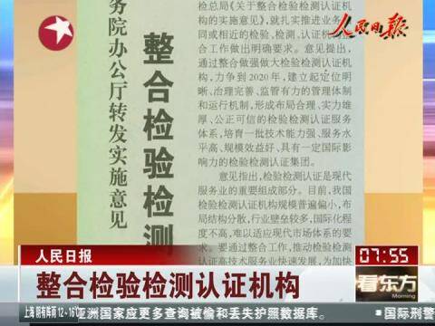 检验认证机构图片_检验认证机构图片大全_社