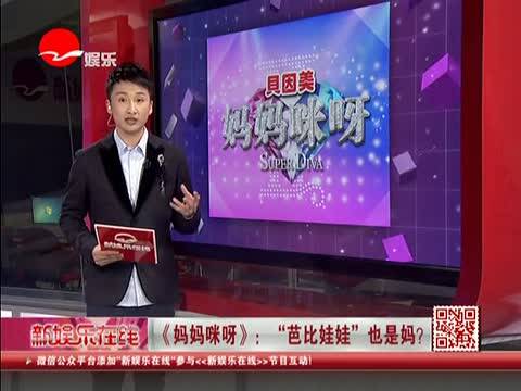 <em>真人</em>版<em>芭比</em>娃娃 <em>教你</em>如何<em>扎头发</em>-免费在线观看