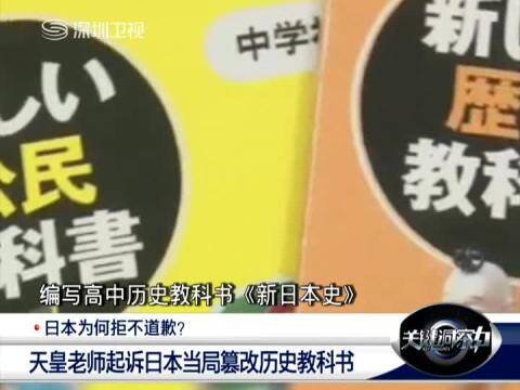 日本三次篡改历史教科书的时间