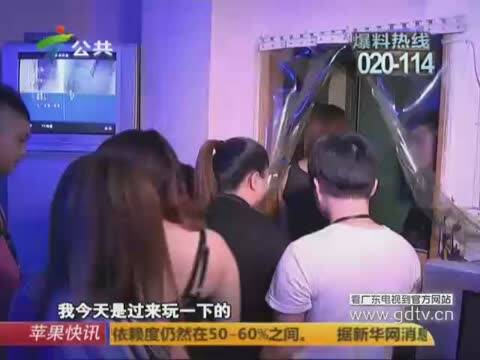 深圳小区夜总会等场所卖淫猖獗遭曝光后 警方连夜扫黄