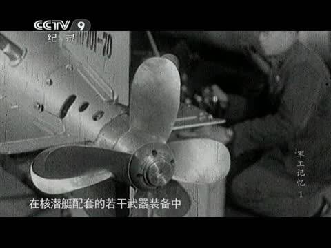 中国生产巨浪导弹无数控机床 20多岁小伙手工