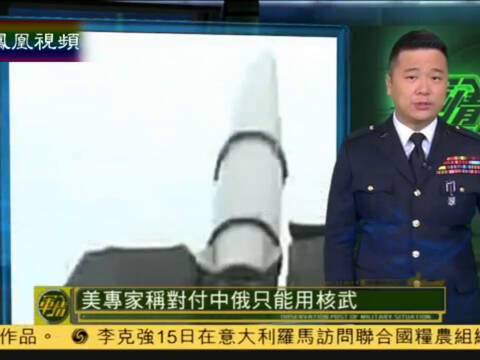 美国防部二号人物称对付中俄只能用核武