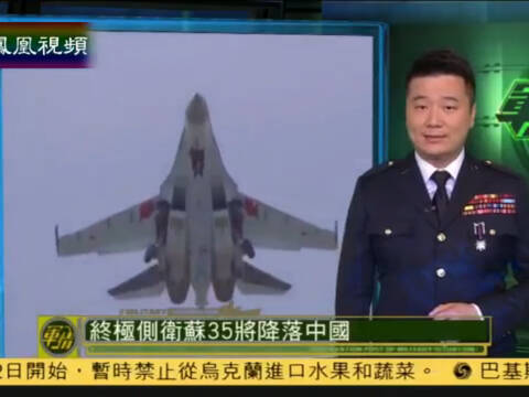 终极侧卫苏35将降落中国 中俄11月将签合同