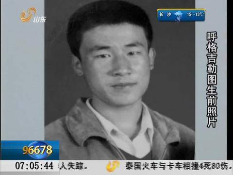 呼格案真凶赵志红于2015年2月9日被判死刑.