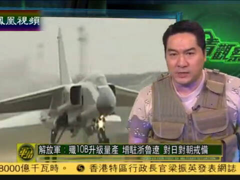 解放军歼10B升级量产 增驻三省警戒日朝