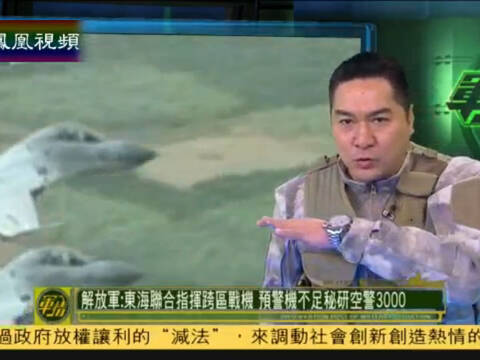 曝中国秘密研制空警3000 重点应对隐形战机