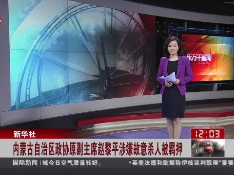 被赵黎平枪杀的情妇赵黎平情妇照片 赵黎平 图片