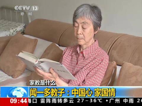 闻一多教子:中国心 家国情