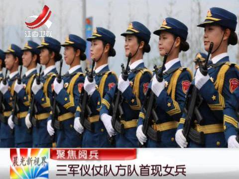 实拍仪仗队女兵受训 女中队长发脾气:表情不够自信
