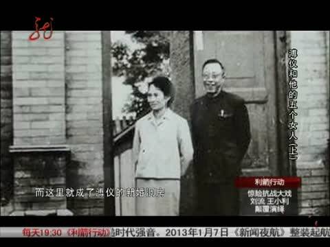 [图片] <em>溥仪</em>和他的五个<em>女人</em> ,<em>溥仪</em>和他的五个女