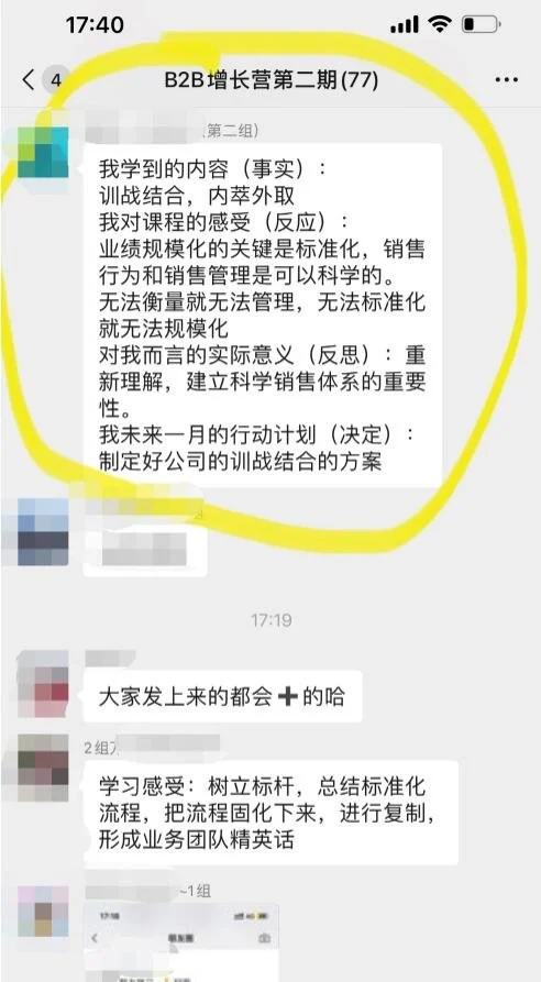 你的企业需要ChatGPT级的销售管理体系了吗?华为成功秘诀,益策教育独家揭秘! 你的企业需要ChatGPT级的销售管理体系了吗?华为成功秘诀,益策教育独家揭秘!