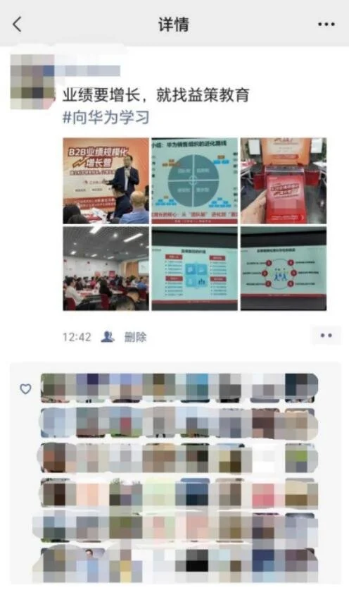 你的企业需要ChatGPT级的销售管理体系了吗?华为成功秘诀,益策教育独家揭秘! 你的企业需要ChatGPT级的销售管理体系了吗?华为成功秘诀,益策教育独家揭秘!