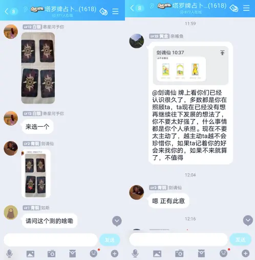 一张塔罗牌，如何收割年轻人市场？插图1