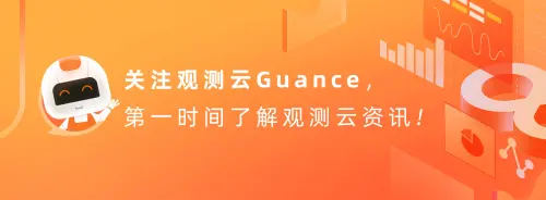 云上创新!观测云携手阿里云日志服务 SLS,全面升级云上应用可观测性体验-阿里云日志服务一直扣钱怎么办