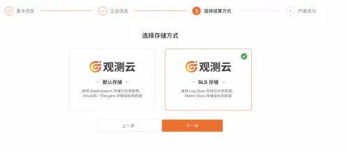 云上创新!观测云携手阿里云日志服务 SLS,全面升级云上应用可观测性体验-阿里云日志服务一直扣钱怎么办