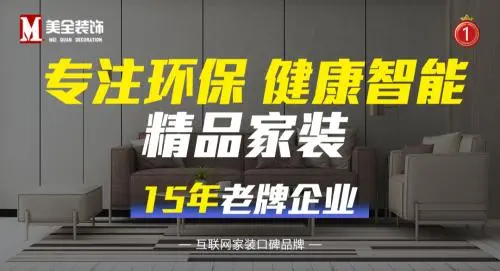 南京美全装饰：创新推动业绩增长，装修品质打造用户口碑(图3)