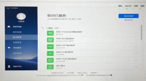 一文详细解读，荣耀MagicBook安装Win10系统教程插图11