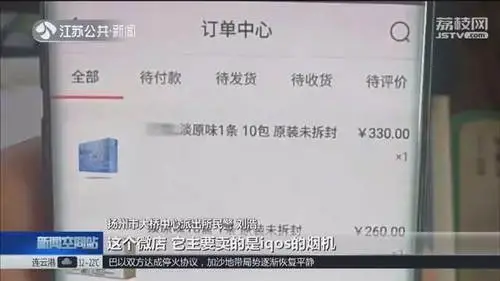 男子网购电子烟怀疑是假货无意牵出三亿走私假烟案(图3)