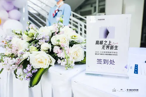 北京美莱胸部美学峰会圆满举办 携手强生曼托共同助力胸部整形可持续与正规划发展丨北京美莱专家团队怎么样