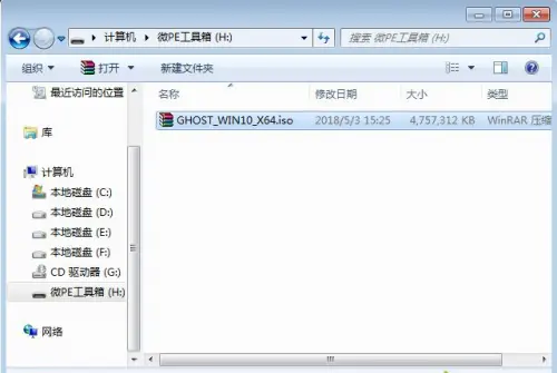 一文详细解读，荣耀MagicBook安装Win10系统教程插图1