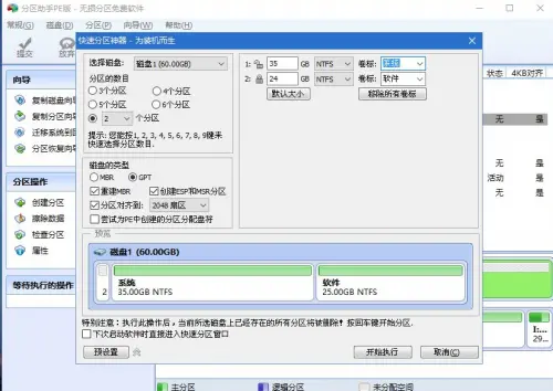 一文详细解读，荣耀MagicBook安装Win10系统教程插图4