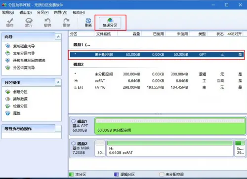 一文详细解读，荣耀MagicBook安装Win10系统教程插图3