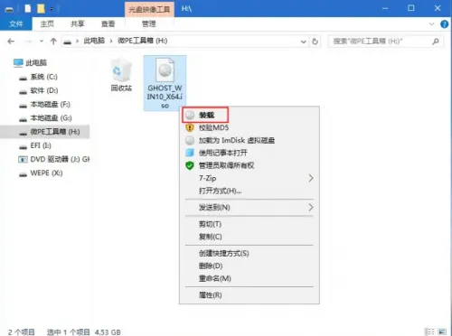 一文详细解读，荣耀MagicBook安装Win10系统教程插图5