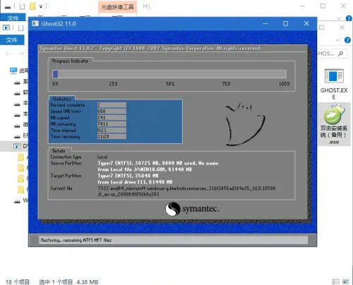 一文详细解读，荣耀MagicBook安装Win10系统教程插图8