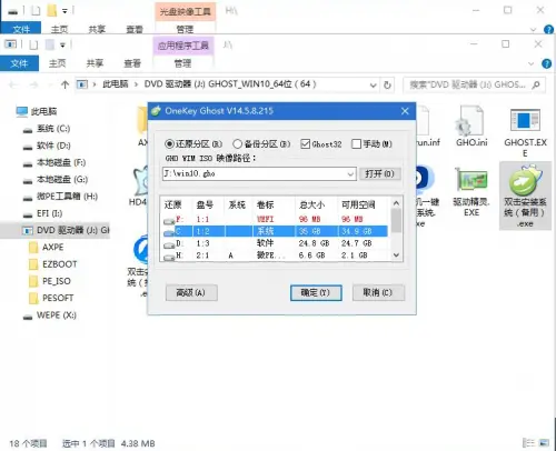 一文详细解读，荣耀MagicBook安装Win10系统教程插图6