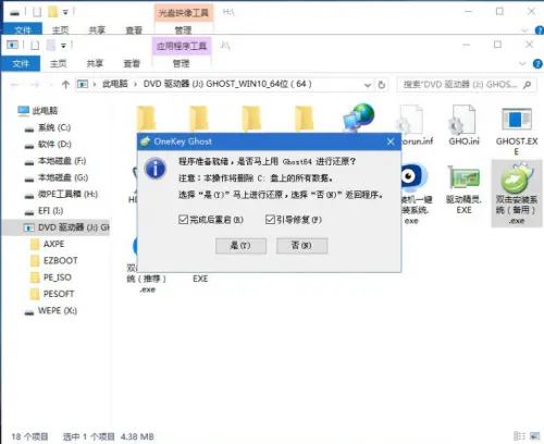 一文详细解读，荣耀MagicBook安装Win10系统教程插图7