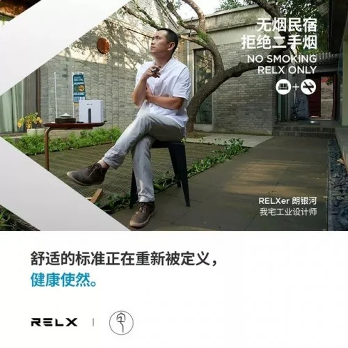 RELX悦刻电子烟联手最美无烟民宿，首次为烟民发声(图12)