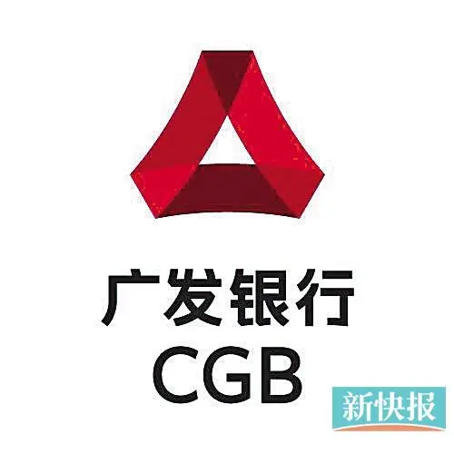 广发银行股份有限公司广州分行: 个人信贷创举不断,轮番优惠回馈大众