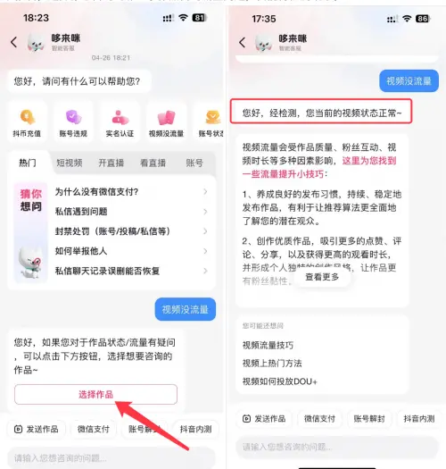 抖音账号限流怎么办？如何快速恢复？