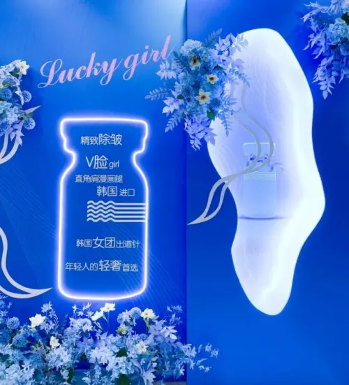 北京华韩医疗美容医院成功举办“乐提葆Lucky girl俱乐部”成立仪式丨北京华韩医疗美容医院医生
