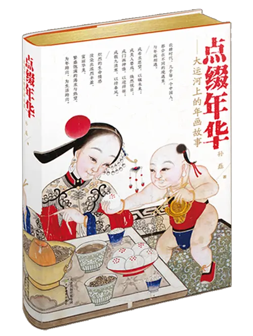 4月艺术研究联合书单｜墨梅：一种文人画题材的形成插图17中国题字网