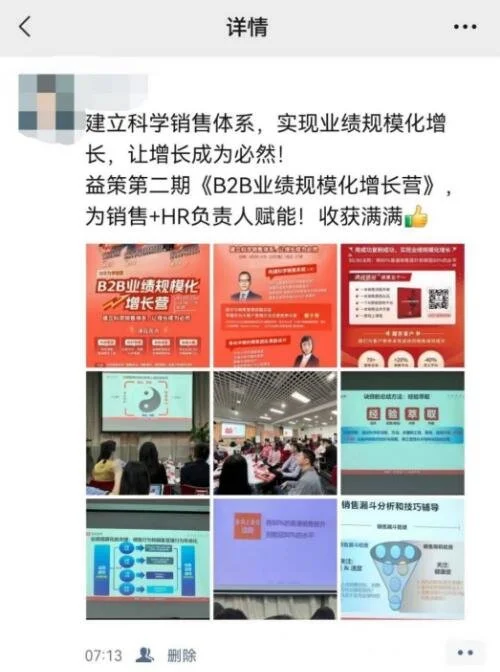 你的企业需要ChatGPT级的销售管理体系了吗?华为成功秘诀,益策教育独家揭秘! 你的企业需要ChatGPT级的销售管理体系了吗?华为成功秘诀,益策教育独家揭秘!