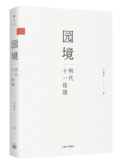 4月艺术研究联合书单｜墨梅：一种文人画题材的形成插图12中国题字网