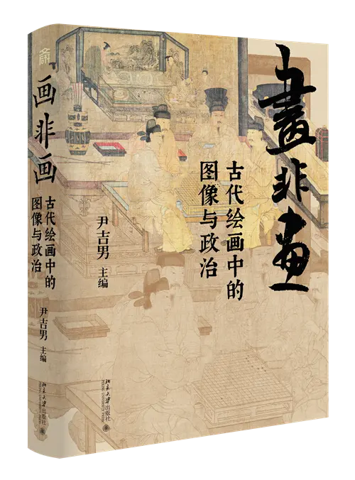 4月艺术研究联合书单｜墨梅：一种文人画题材的形成插图8中国题字网