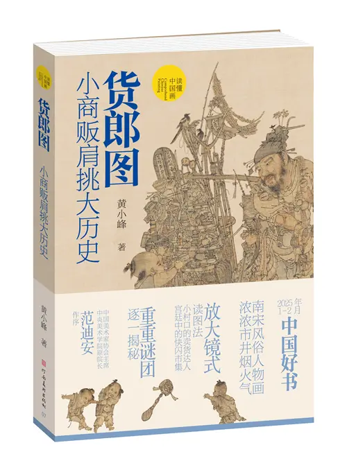 4月艺术研究联合书单｜墨梅：一种文人画题材的形成插图9中国题字网