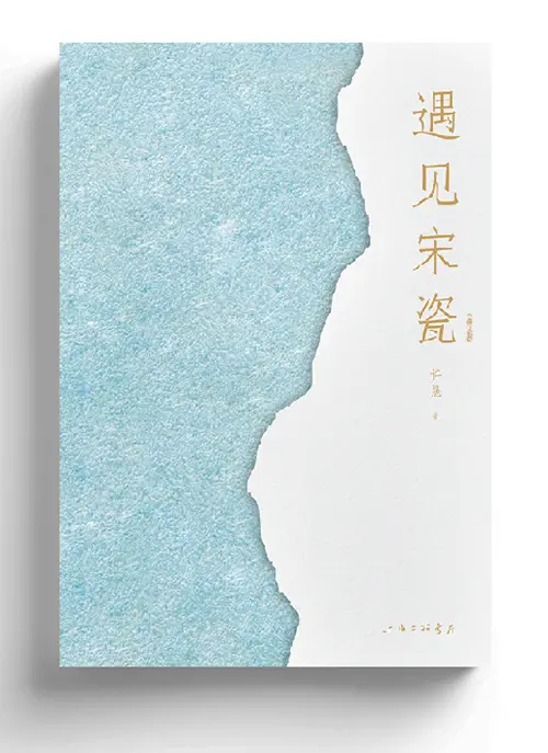 4月艺术研究联合书单｜墨梅：一种文人画题材的形成插图6中国题字网