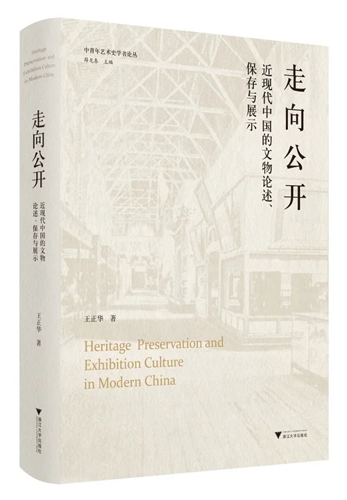 4月艺术研究联合书单｜墨梅：一种文人画题材的形成插图18中国题字网