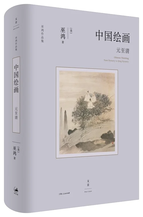 4月艺术研究联合书单｜墨梅：一种文人画题材的形成插图2中国题字网
