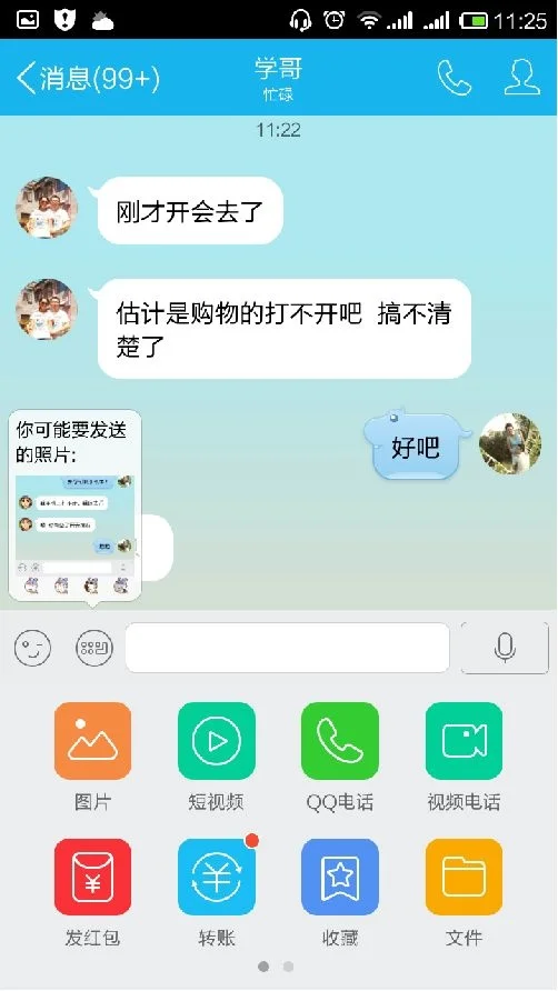 UI界面设计原则………..8 UI界面设计原则………..