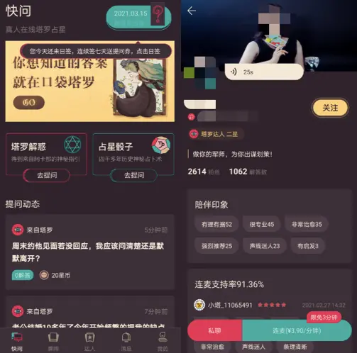 一张塔罗牌，如何收割年轻人市场？插图7