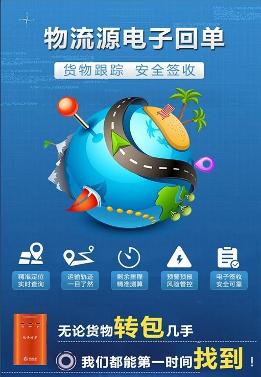 物流源电子回单，真正解决物流人货运之痛